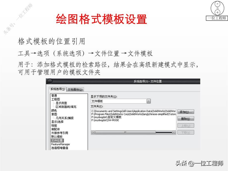 proe基础知识学习