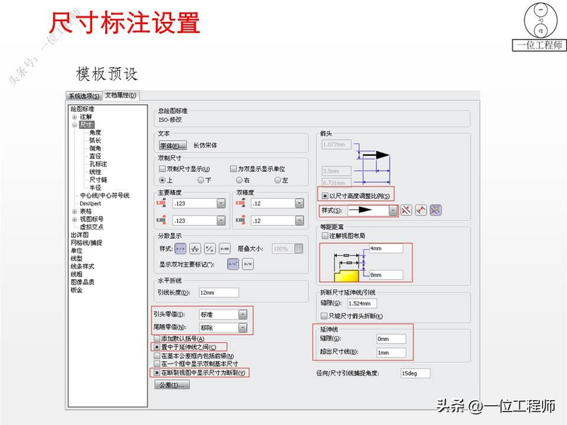 proe基础知识学习