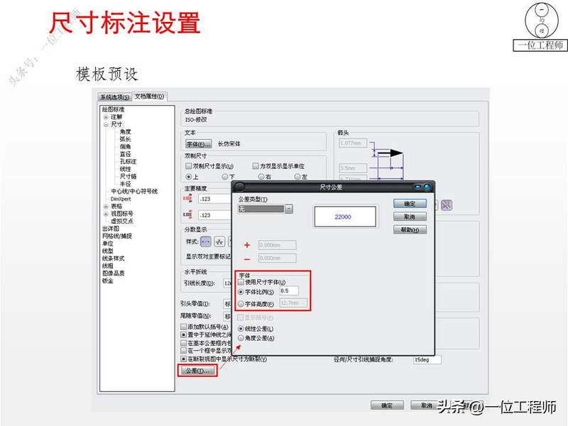 proe基础知识学习