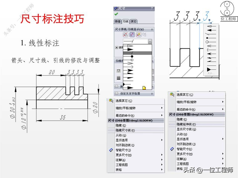 proe基础知识学习