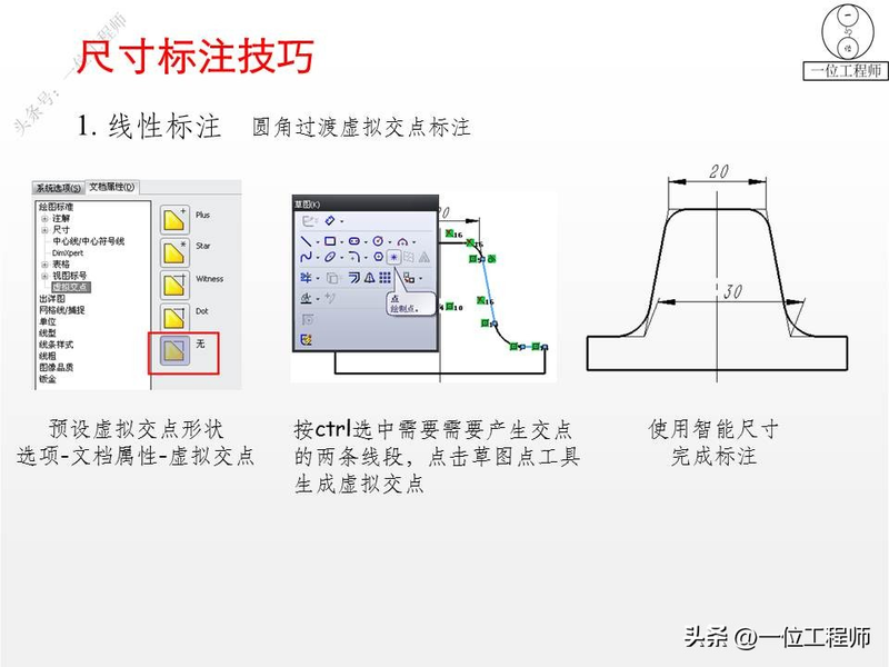 proe基础知识学习