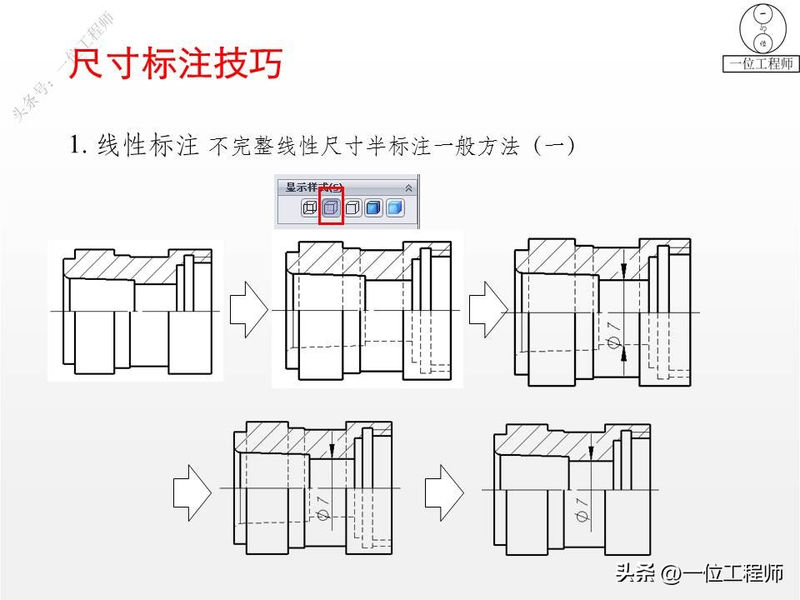 proe基础知识学习