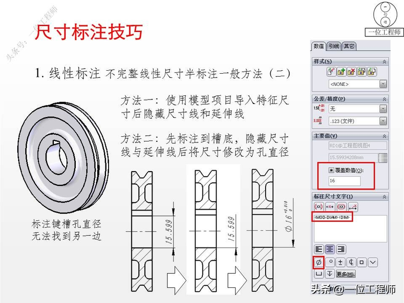 proe基础知识学习