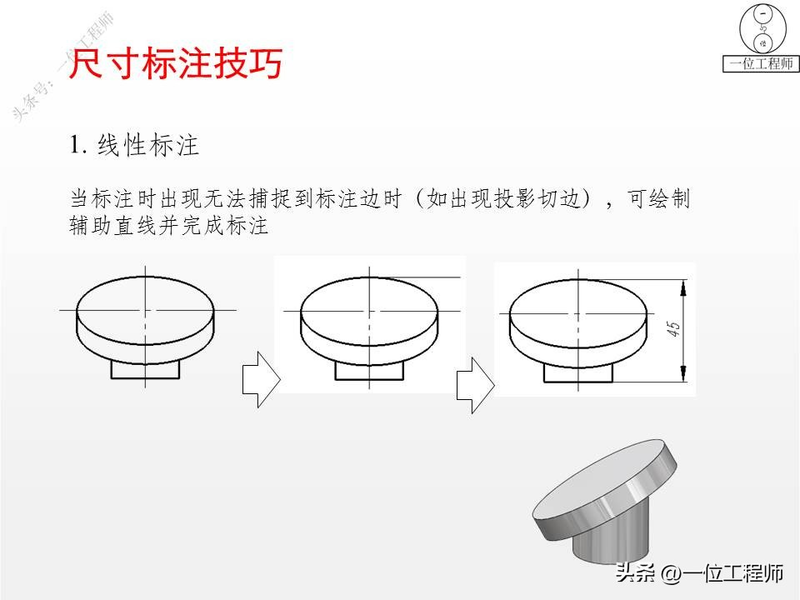 proe基础知识学习