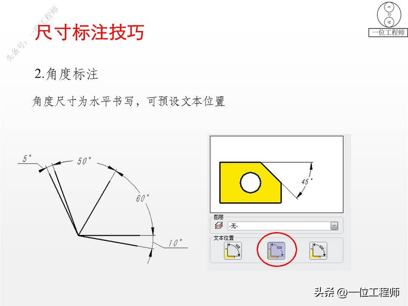 proe基础知识学习