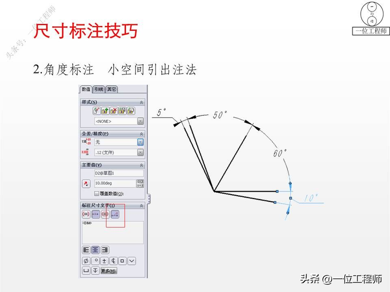 proe基础知识学习