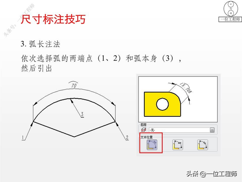 proe基础知识学习