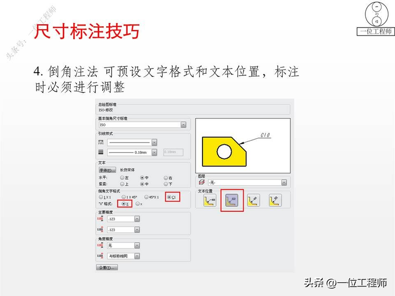 proe基础知识学习