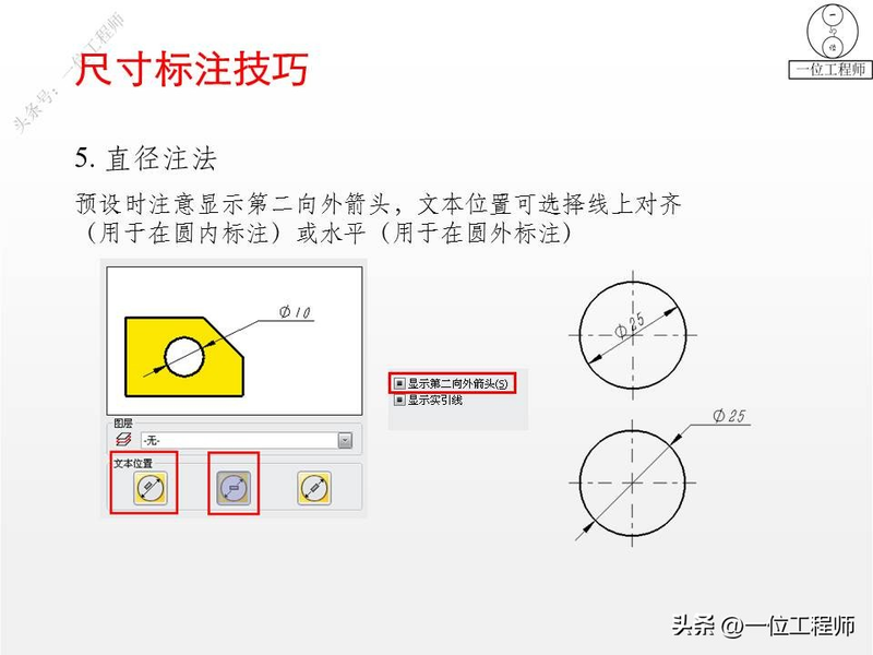 proe基础知识学习