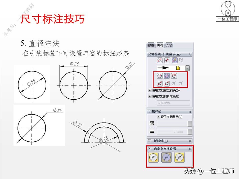 proe基础知识学习