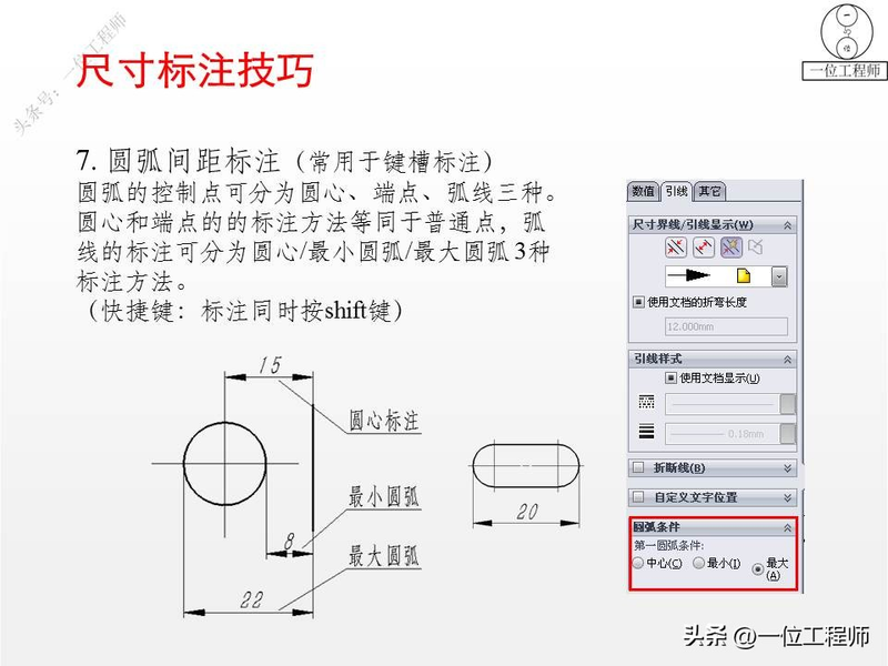 proe基础知识学习