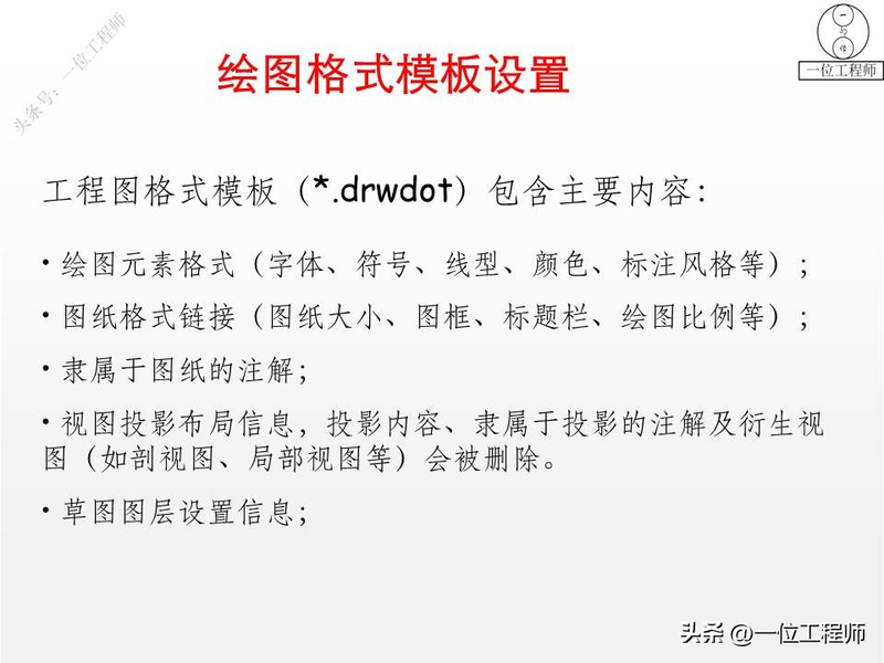 proe基础知识学习