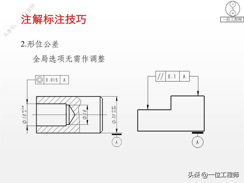 proe基础知识学习