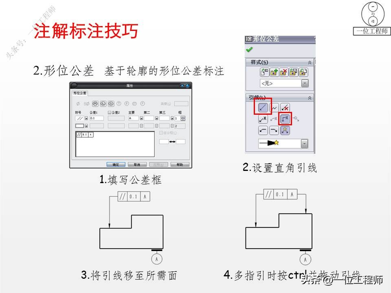 proe基础知识学习