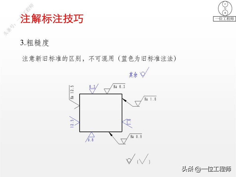 proe基础知识学习