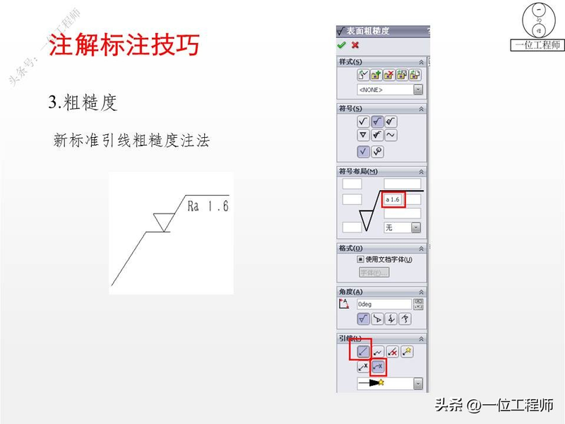 proe基础知识学习
