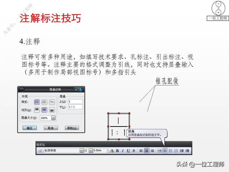 proe基础知识学习