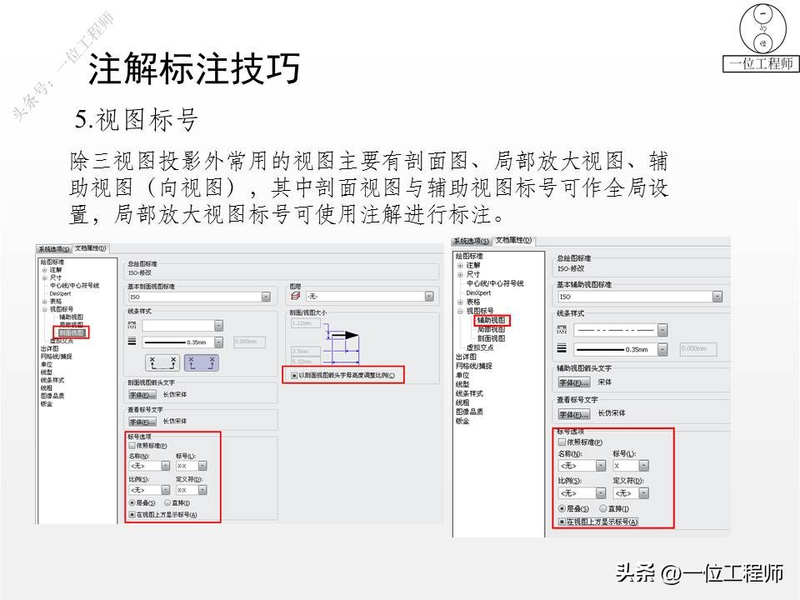 proe基础知识学习