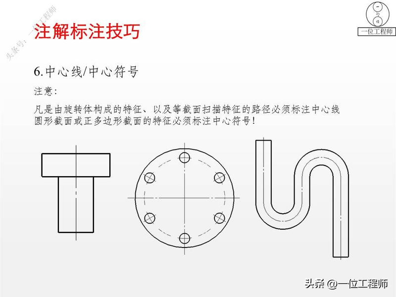 proe基础知识学习