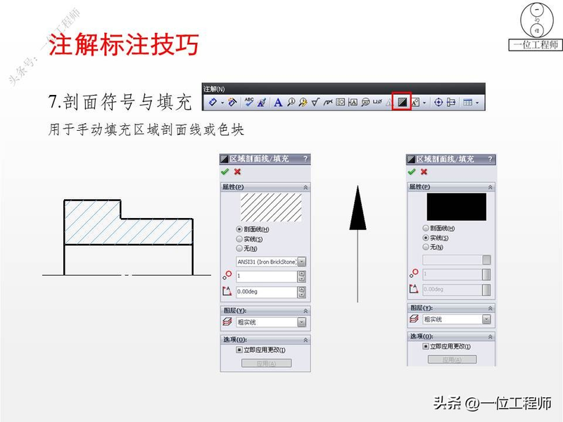 proe基础知识学习