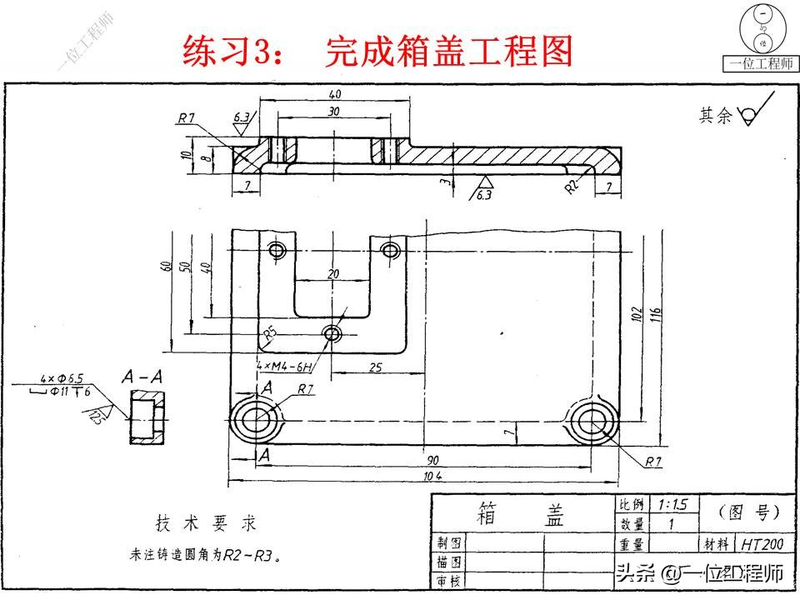 proe基础知识学习
