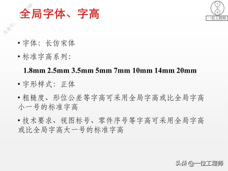 proe基础知识学习