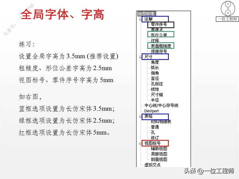 proe基础知识学习