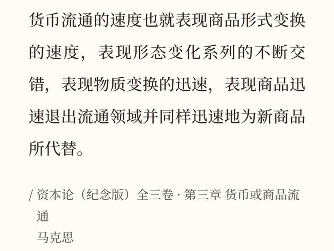 货币流通速度与物价