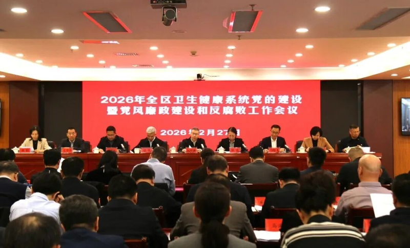 全面从严治党知识竞赛