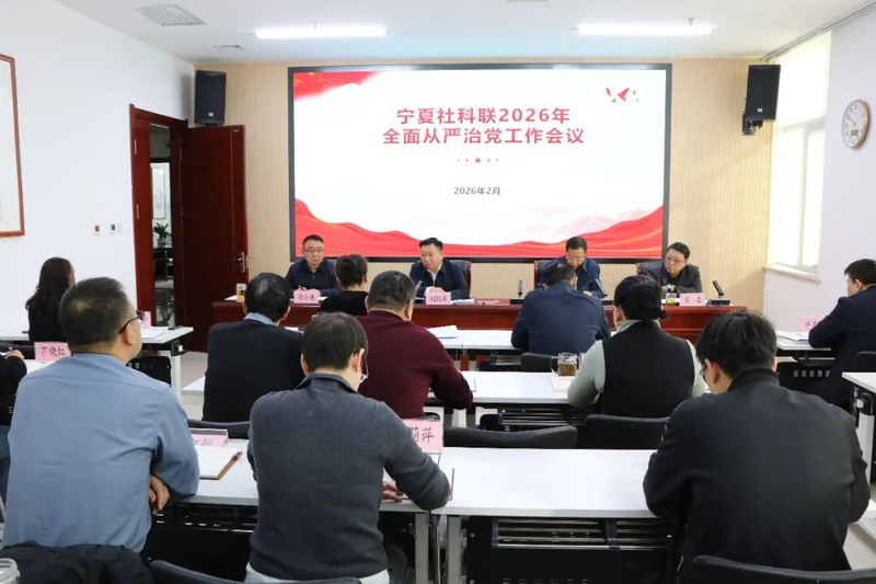 全面从严治党知识竞赛