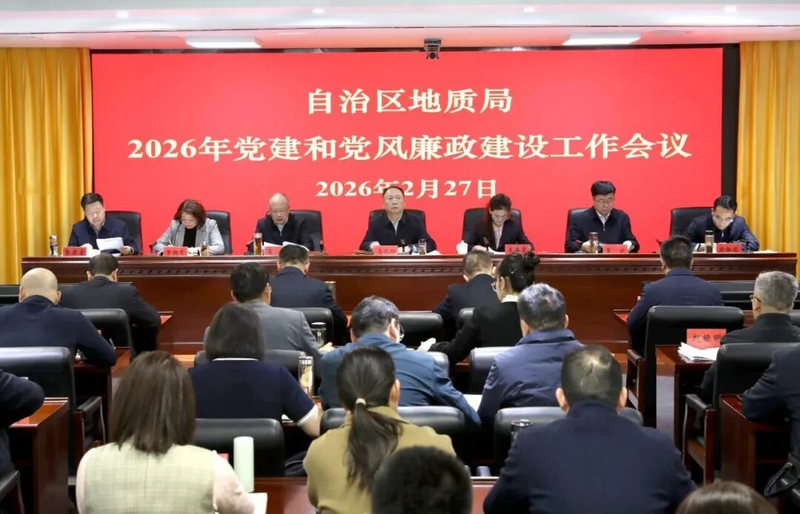 全面从严治党知识竞赛