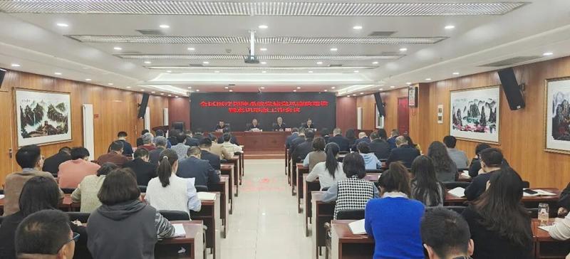 全面从严治党知识竞赛