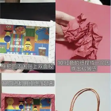 手工制作相框图片步骤