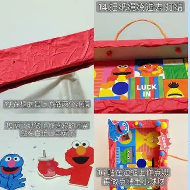 手工制作相框图片步骤