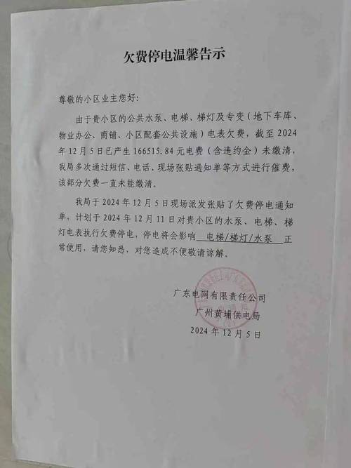 合肥网上交水费