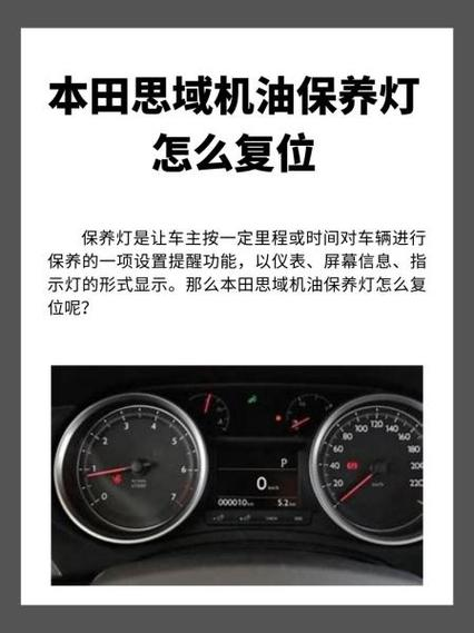 本田思域维修手册