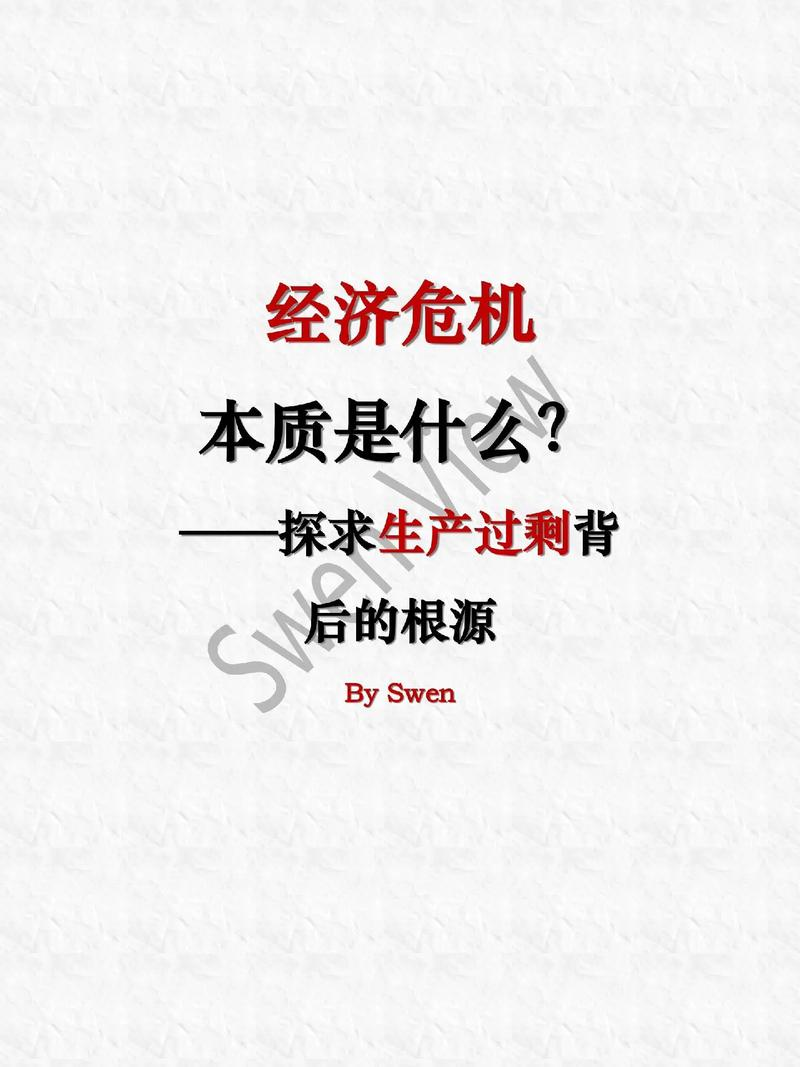 不良贷款的成因