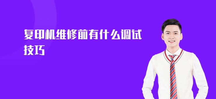 施乐1810维修手册