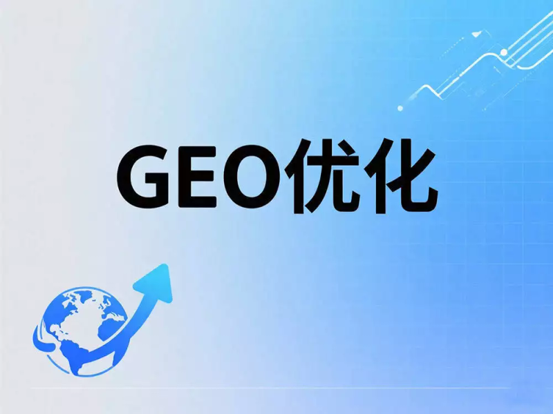 百度seo优化排名