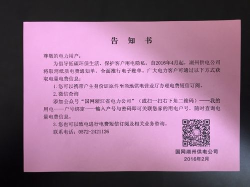 青岛95598电费网上查询