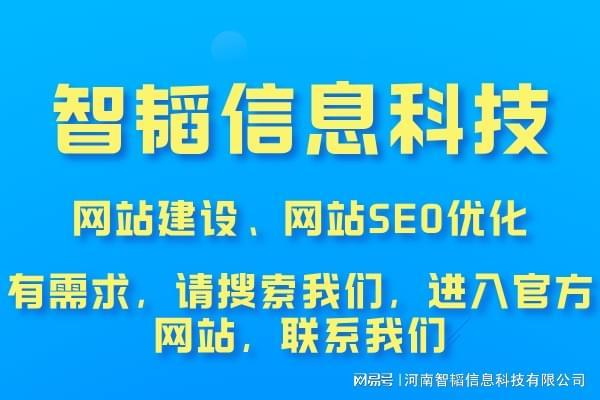 南阳专业seo服务公司