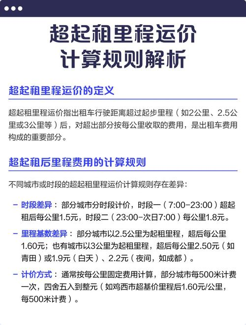 合肥出租车价格计算