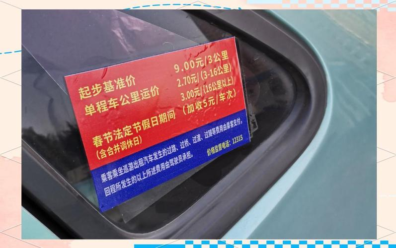 合肥出租车价格计算