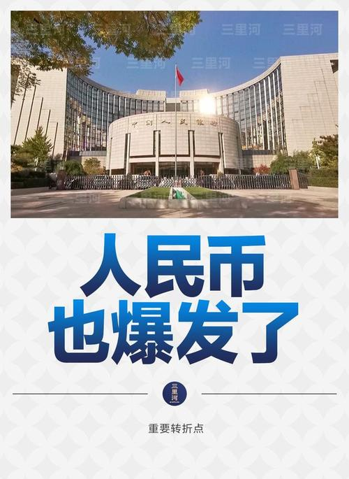 人民币对美元汇率贬值会对国内物价的影响