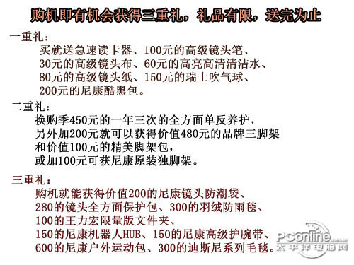 尼康d7100价格暴跌