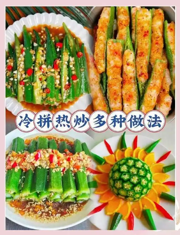 黄秋葵的种植方法 内蒙古