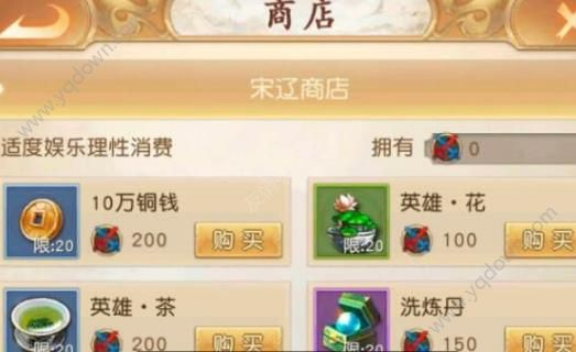 新天龙八部升级经验