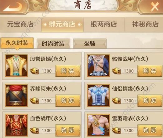 新天龙八部升级经验