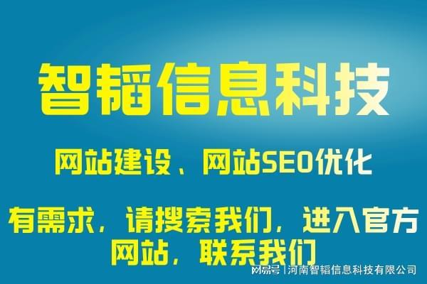 南阳专业seo服务公司