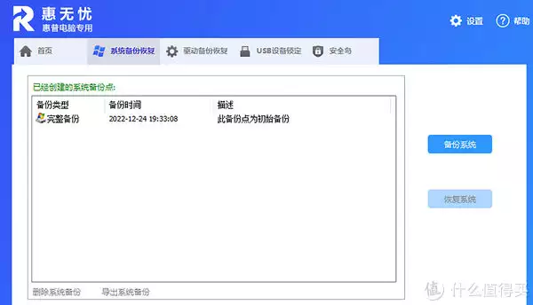 惠普售后维修服务